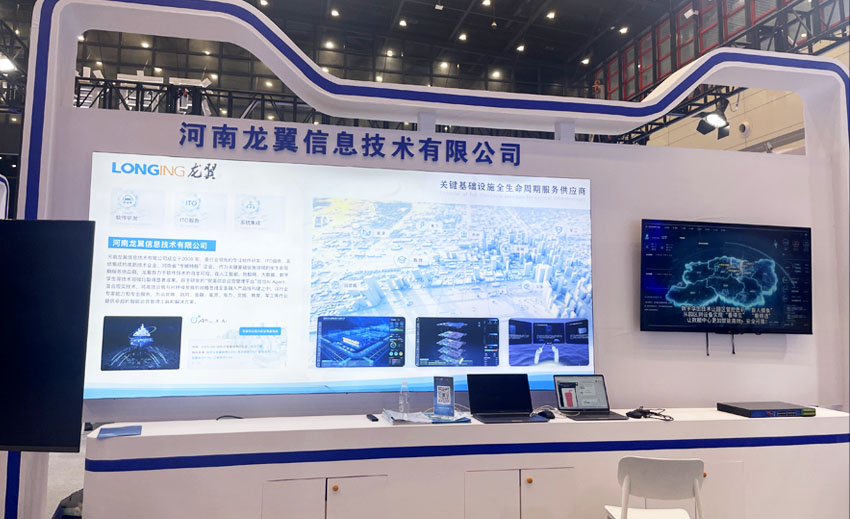 龙翼闪耀第27届中国国际软件博览会，MR平台、AI数字员工等创新应用圈粉无数！